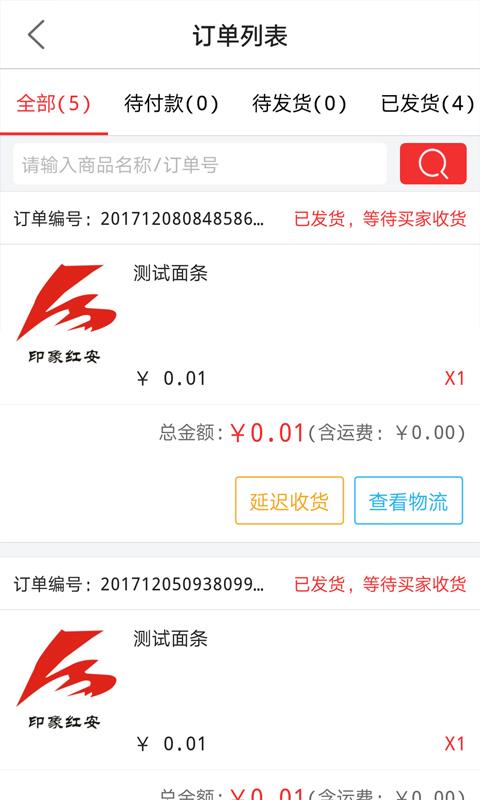 三一商家后台