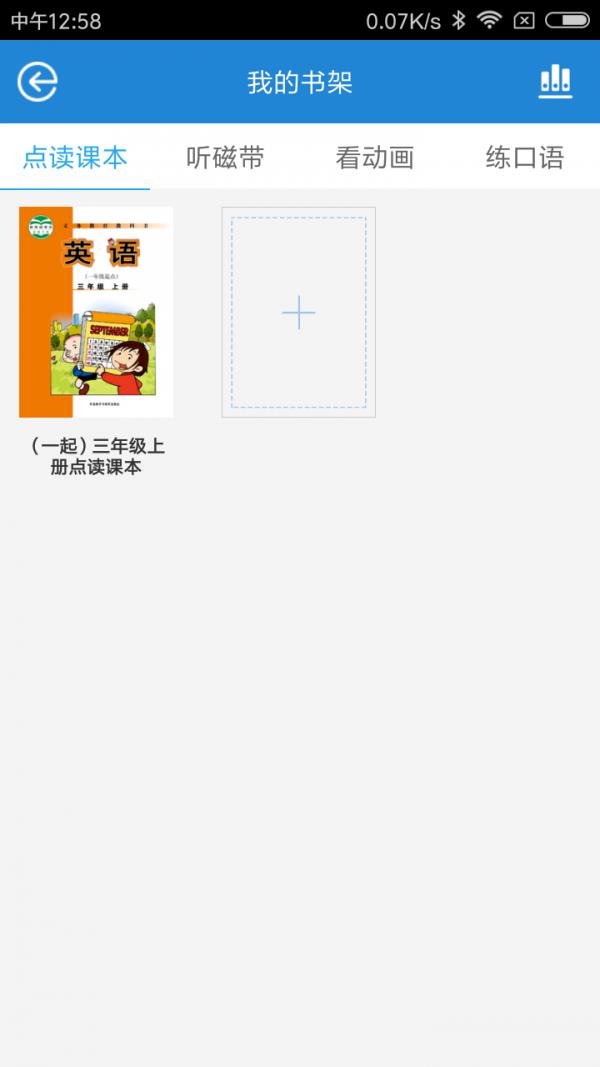 翻转新标准  v3.1.14图2