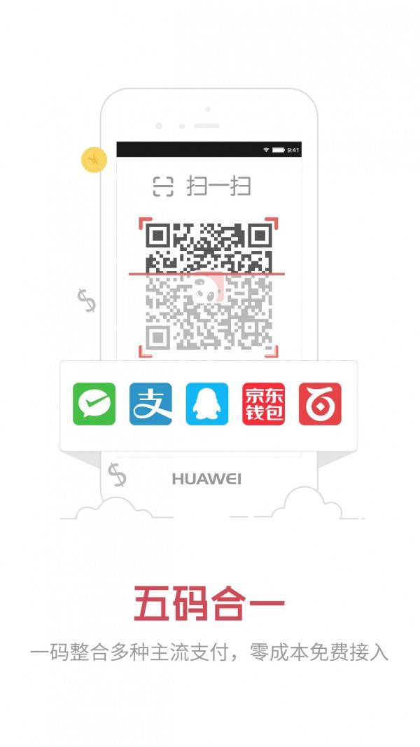 熊猫商家  v4.2.6图1
