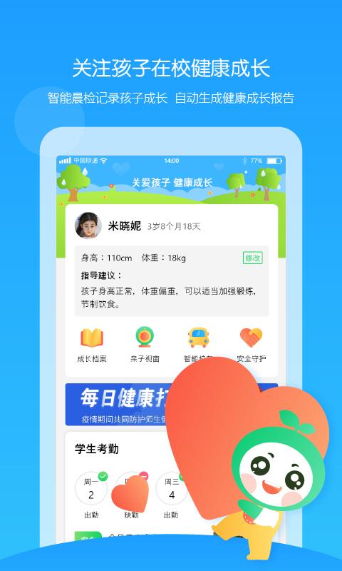 童忆园  v5.0.10图2