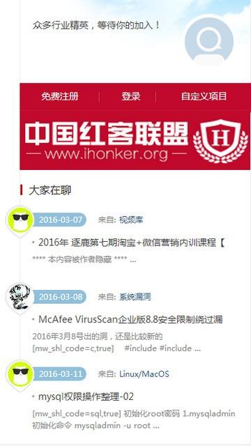 掌上红客  v1.0.1图4