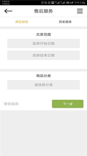 农资台账