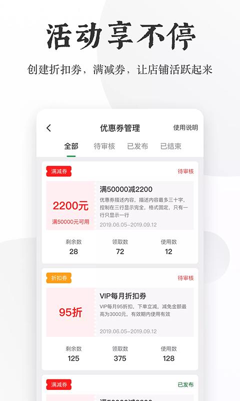 伙伴助手  v1.8.0图3