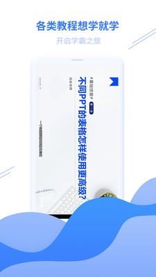 PPT模板  v1.1.0图2