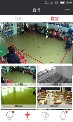 记上学  v2.9.2.0805图2