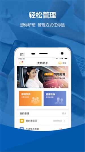 大鹅商户版