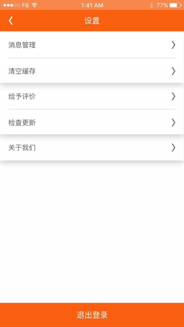 云聚享  v1.5图4