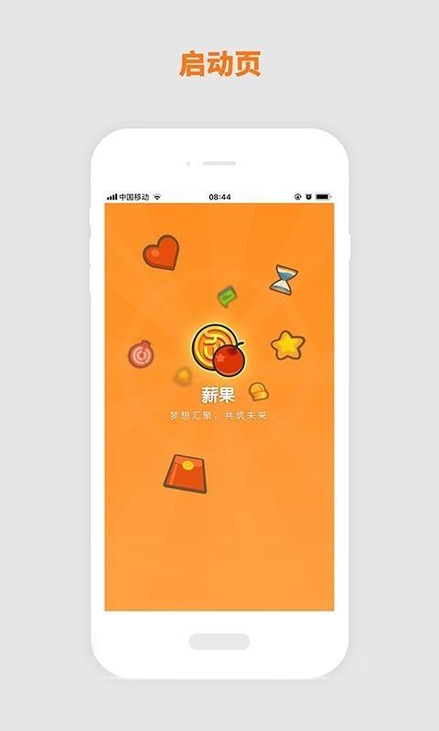 卓译通薪果  v1.0.4图1