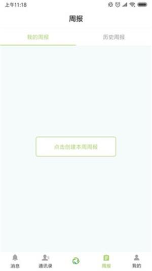 华源办公  v1.0.5.8图3