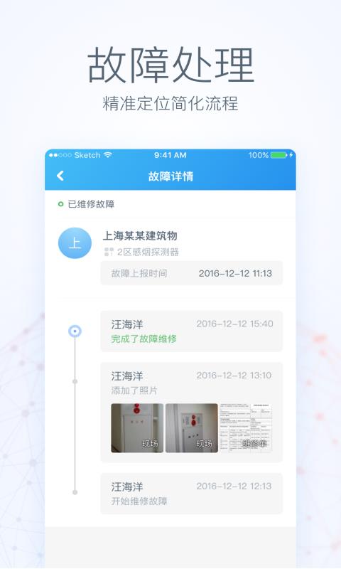 瑞眼云  v3.8.55图2