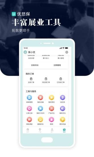 优悠保  v3.5.5图2