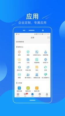易信掌中云  v5.2.8图4