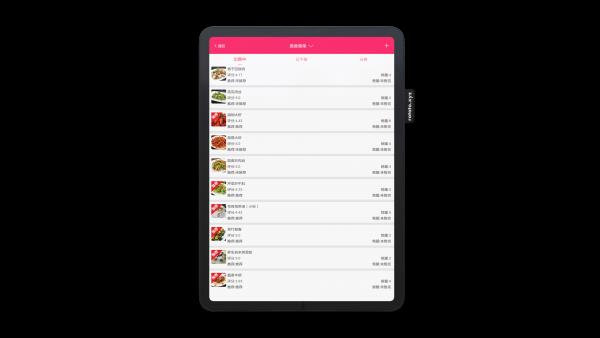 鸿门宴商家版  v1.1.15图3