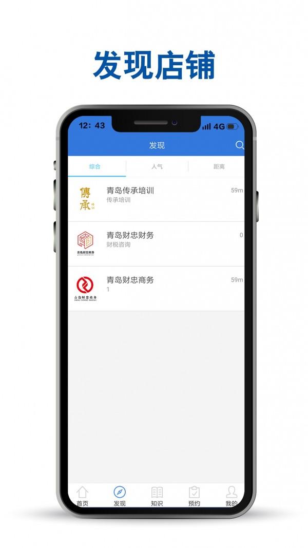 马上办  v3.8.3图2