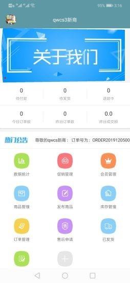 原驼商户端  v10000.1.1000图1