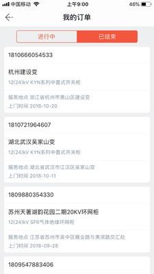 电大师  v2.2.0图2