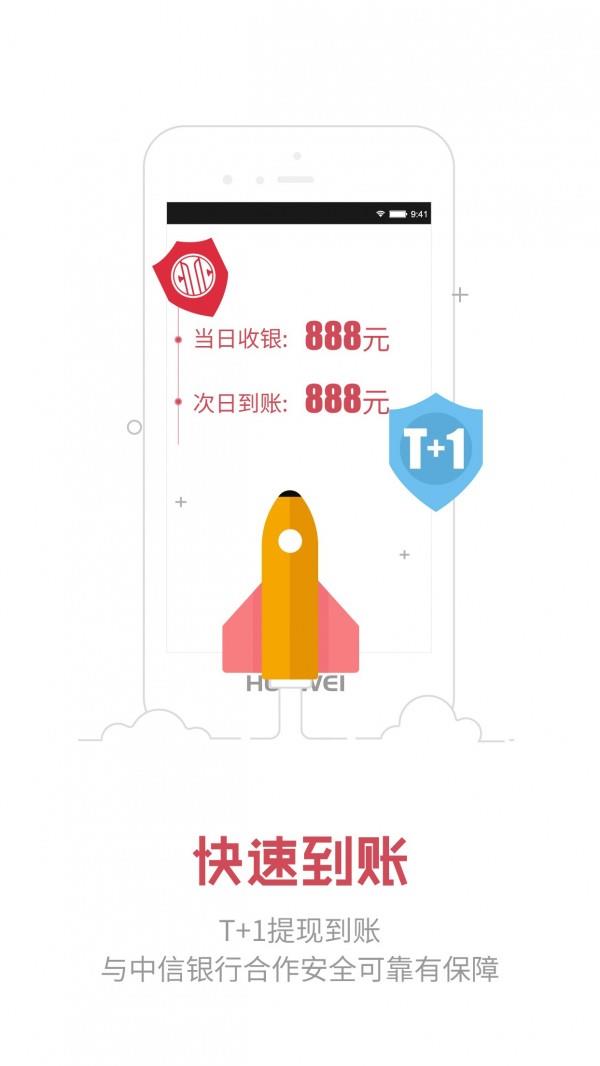 熊猫商家  v4.2.6图2