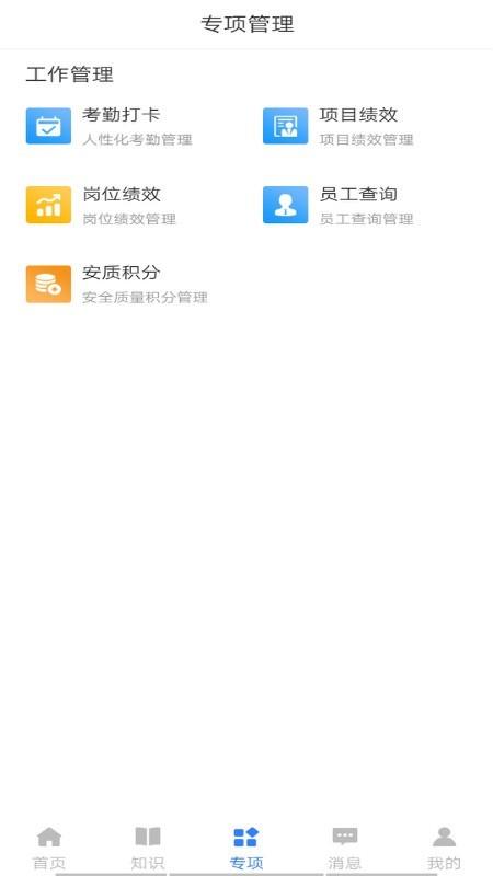 城铁资询  v4.3.7图4
