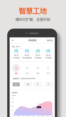 超级工地  v1.0.8图4