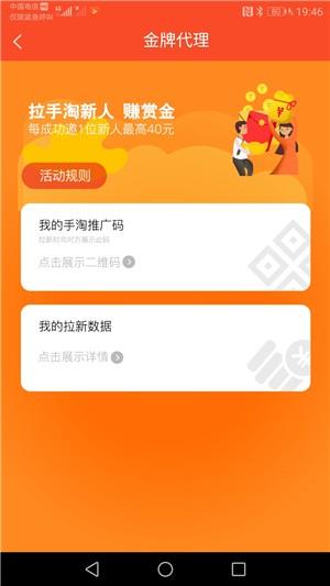 大黄蜂商户通  v1.1.22图2