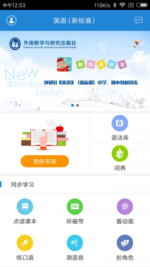 翻转新标准  v3.1.14图1