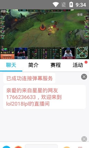 战旗TV手机客户端  v3.4.7图4