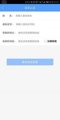 电子营业执照  v1.1.4图2
