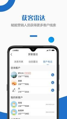 快销天下智慧案场  v1.0.0图5