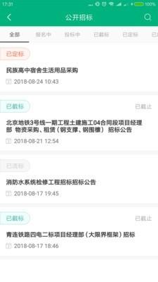 生材网  v2.0.03图3