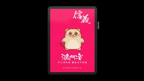 鸿门宴商家版