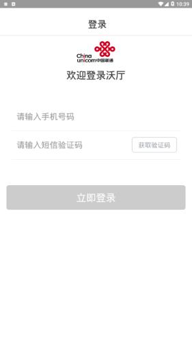 沃厅助手