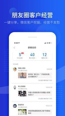 保险云助手  v7.2.0图2