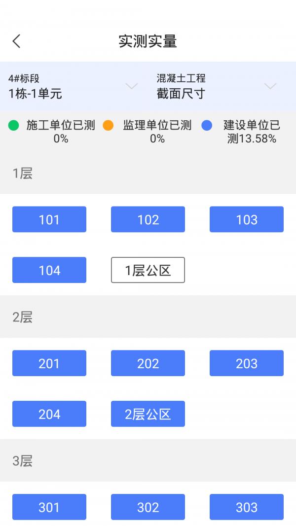 智慧质检  v0.1.4图3