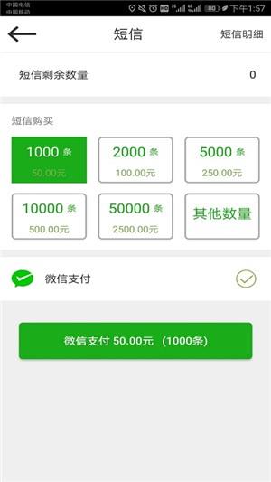 农资台账  v1.3.0图1