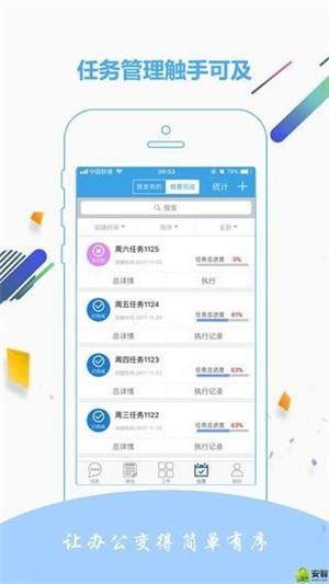 金智达OA