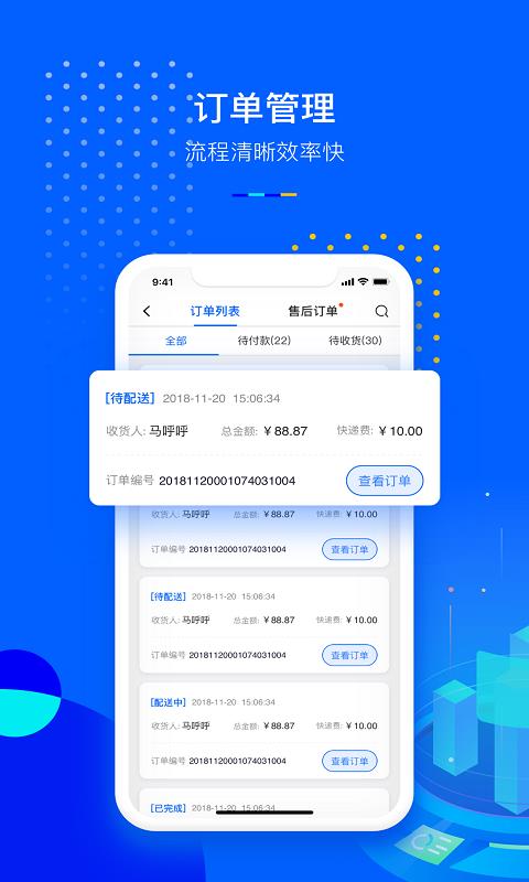 小P掌柜  v1.1.2图3