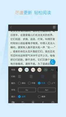 TXT快读小说破解版  v1.6.1图3