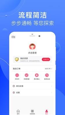 微立宝  v1.0.0图3