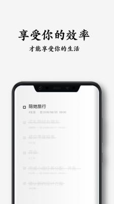 水滴清单  v3.1.6图3