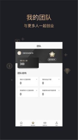 黑马小创  v1.9图4