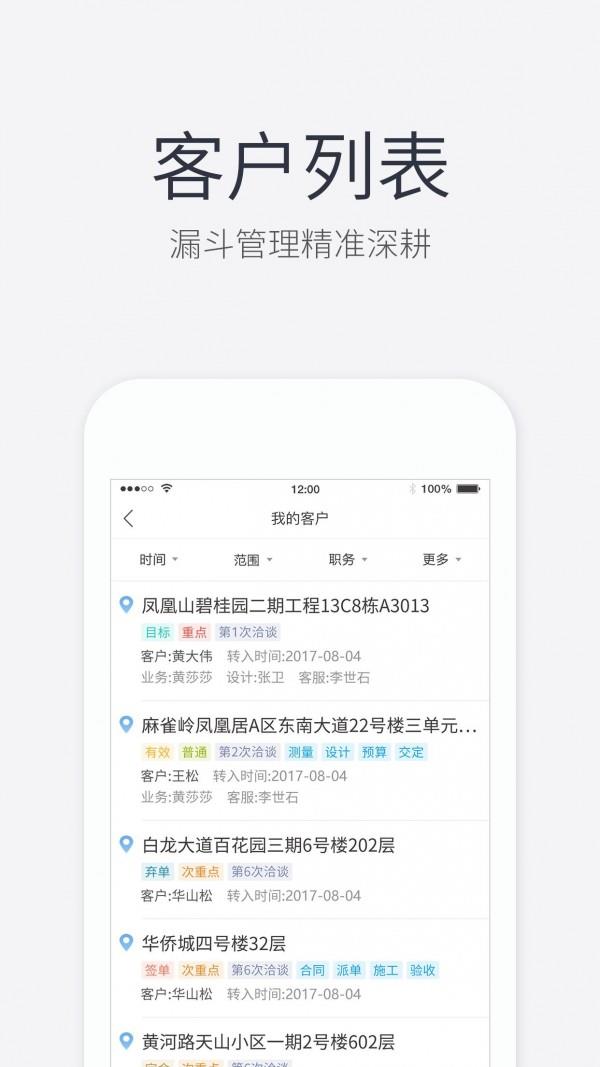 装企先生  v4.5.5图1