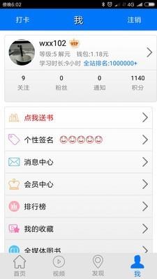 走遍美国  v5.7.0803图5