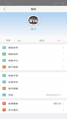 小宝销售  v2.2.8图3