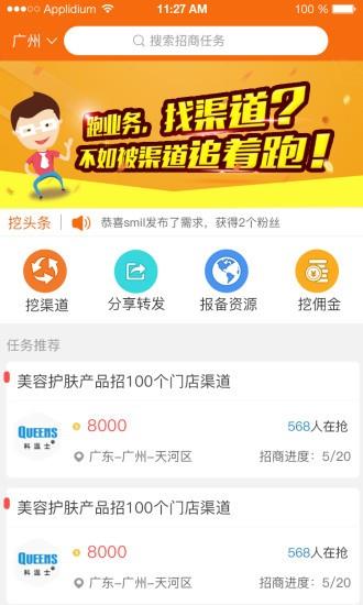 挖渠道  v1.1图3