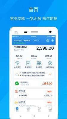 墨叽管家  v3.0.0图4