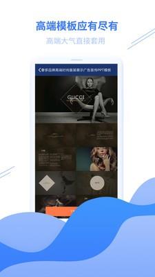 PPT模板  v1.1.0图4