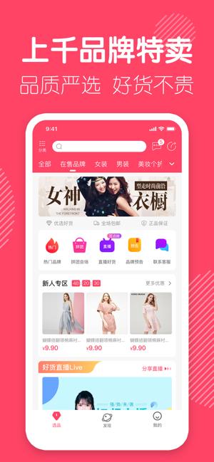 优选店主  v1.0.0图2
