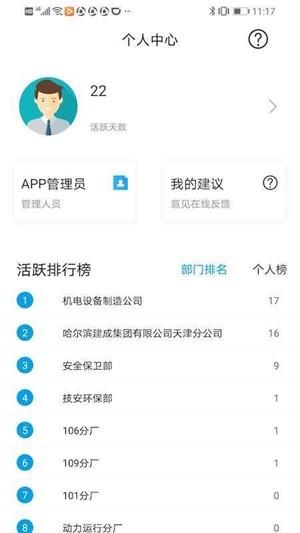 安全巡查  v1.0.1图3