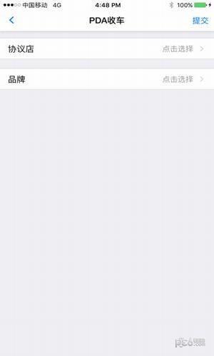 盘库宝  v1.2.3图2