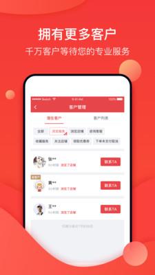 到家合伙人  v6.9.1.0图2